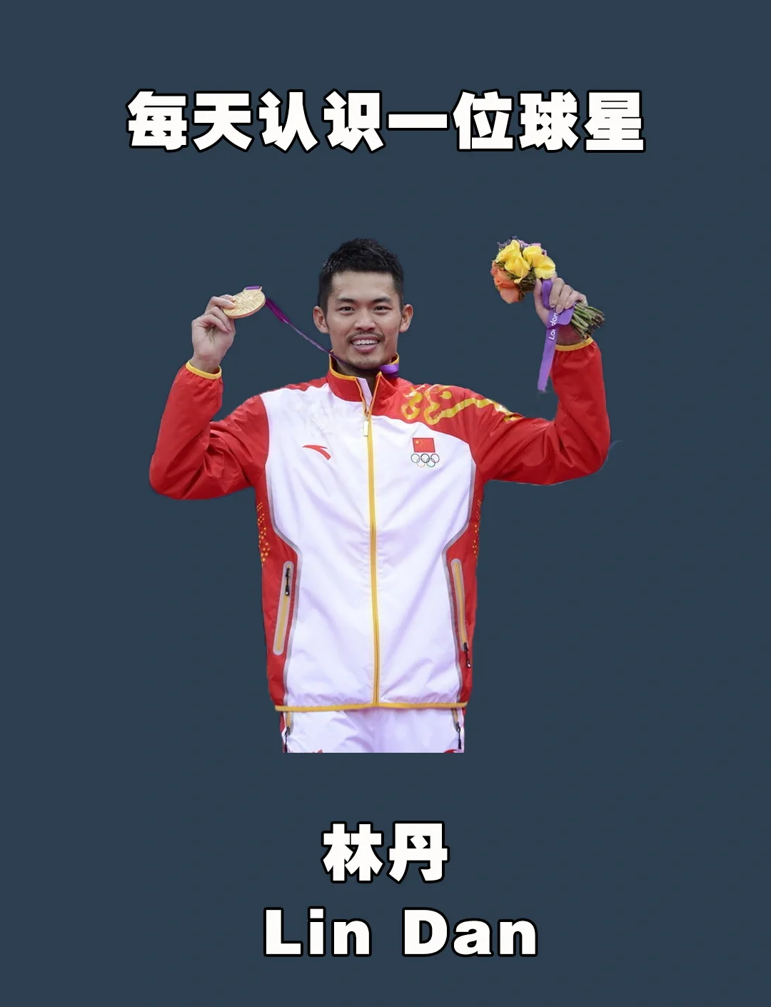 韩国羽毛球队横扫中国羽毛球队,林丹高光表现 韩国羽毛球队横扫中国羽毛球队,林丹高光表现