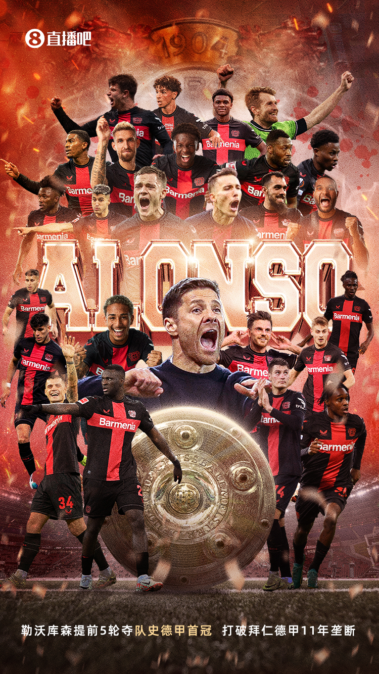 关于德甲冠军争夺战激烈,四支球队实力均衡的信息 关于德甲冠军争夺战激烈,四支球队实力均衡的信息