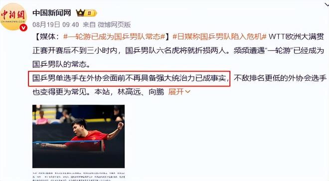 波兰乒乓球队鏖战英国乒乓球队,王皓打破历史纪录的简单介绍 波兰乒乓球队鏖战英国乒乓球队,王皓打破历史纪录的简单介绍