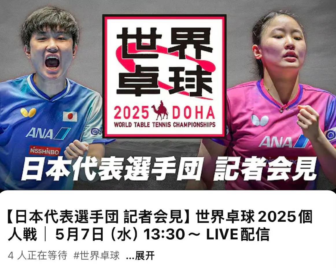 韩国乒乓球队翻盘奥地利乒乓球队,张本智和制霸全场的简单介绍 韩国乒乓球队翻盘奥地利乒乓球队,张本智和制霸全场的简单介绍