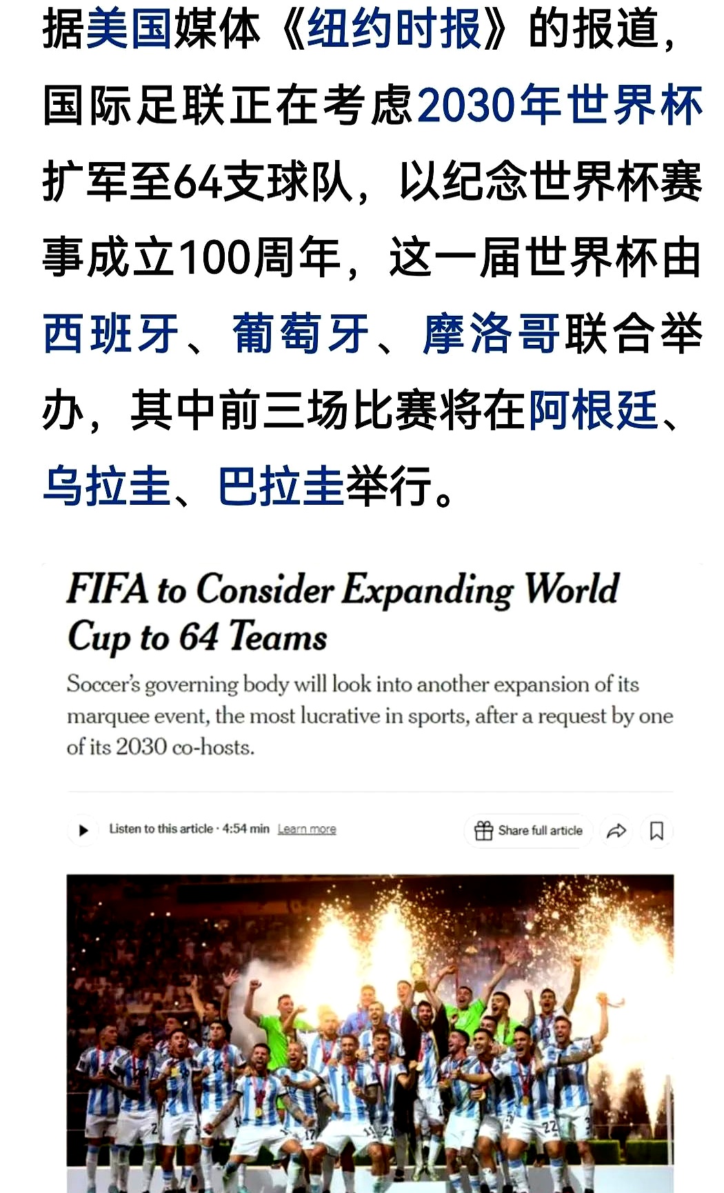 强强对话!国际足球赛场上的精彩对决的简单介绍 强强对话!国际足球赛场上的精彩对决的简单介绍