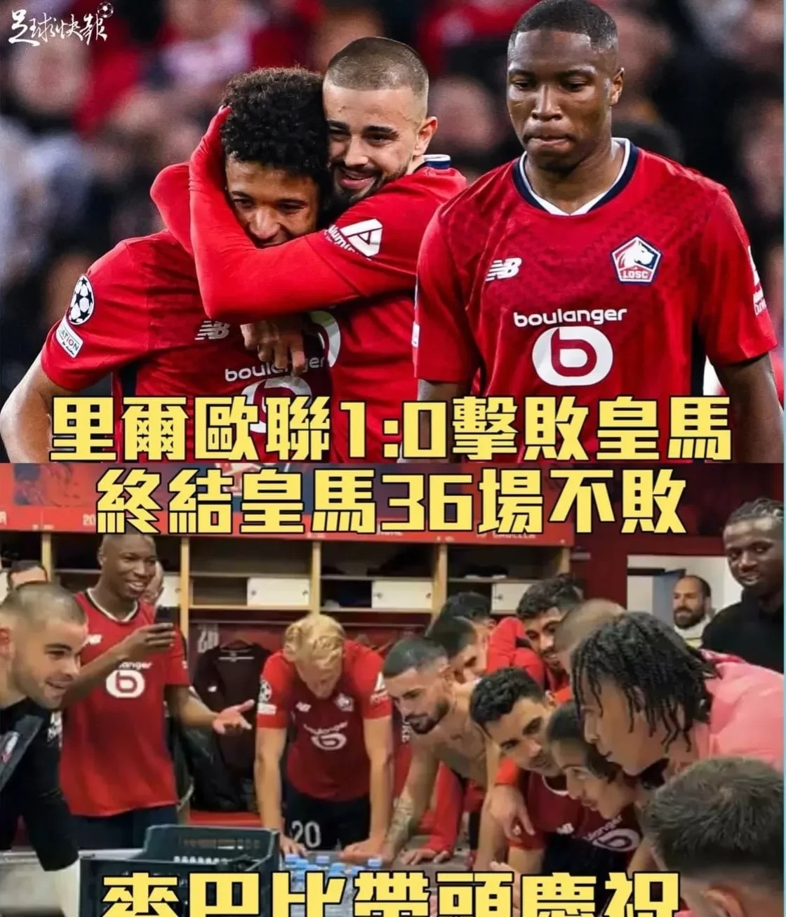 开云体育登录-里尔客场失利，法甲榜首位置受到威胁