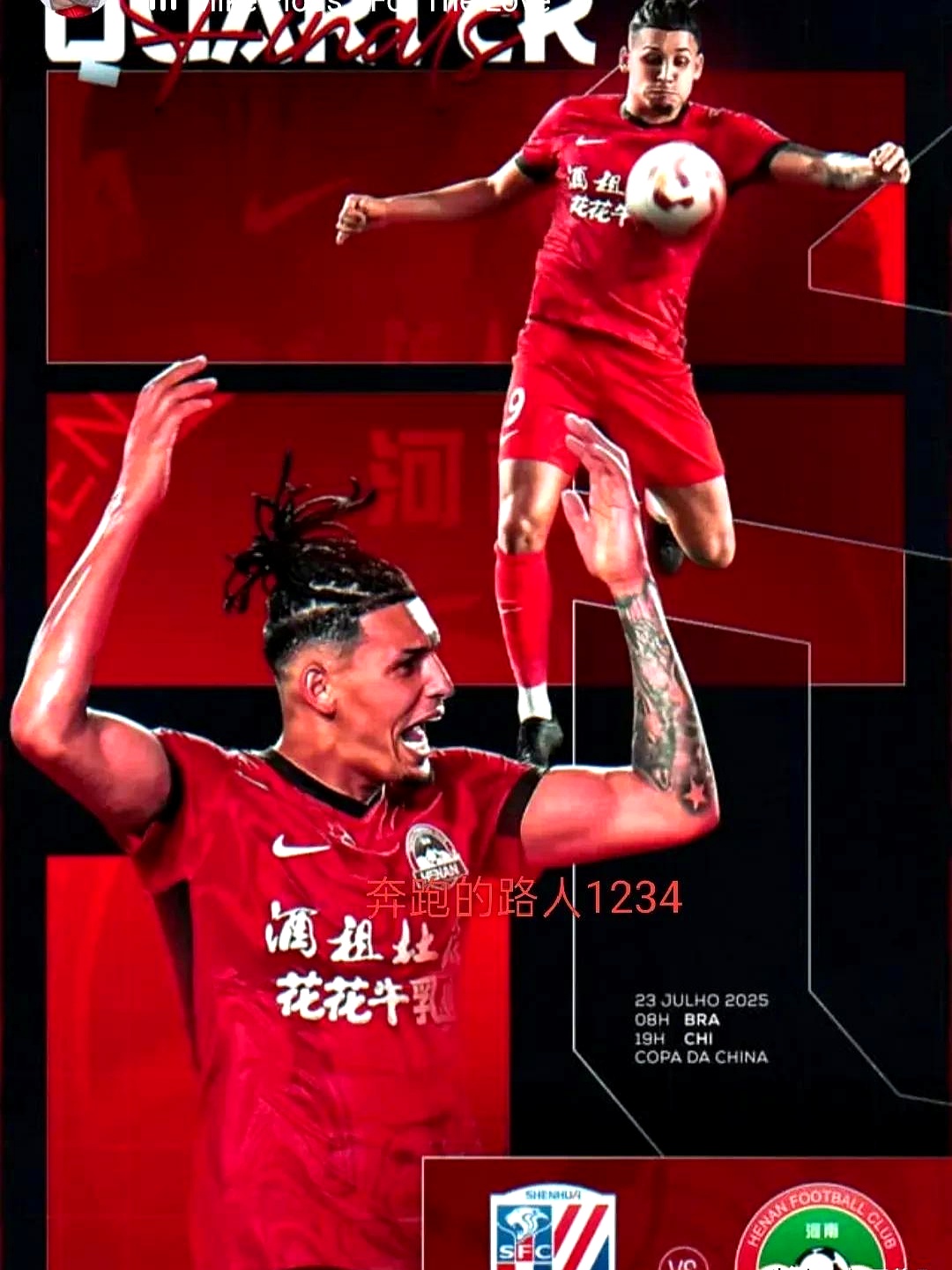 关于上海申花豪取胜利，积分稳步攀升的信息