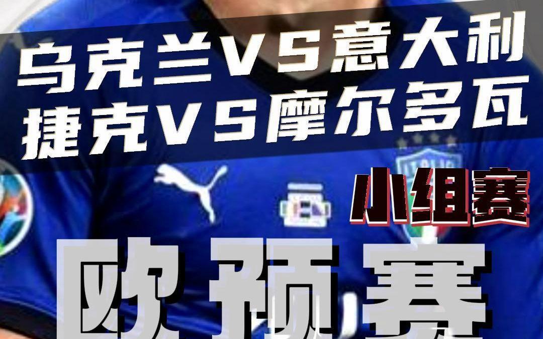 欧预赛：摩尔多瓦客场力克白俄罗斯，实力获得肯定的简单介绍