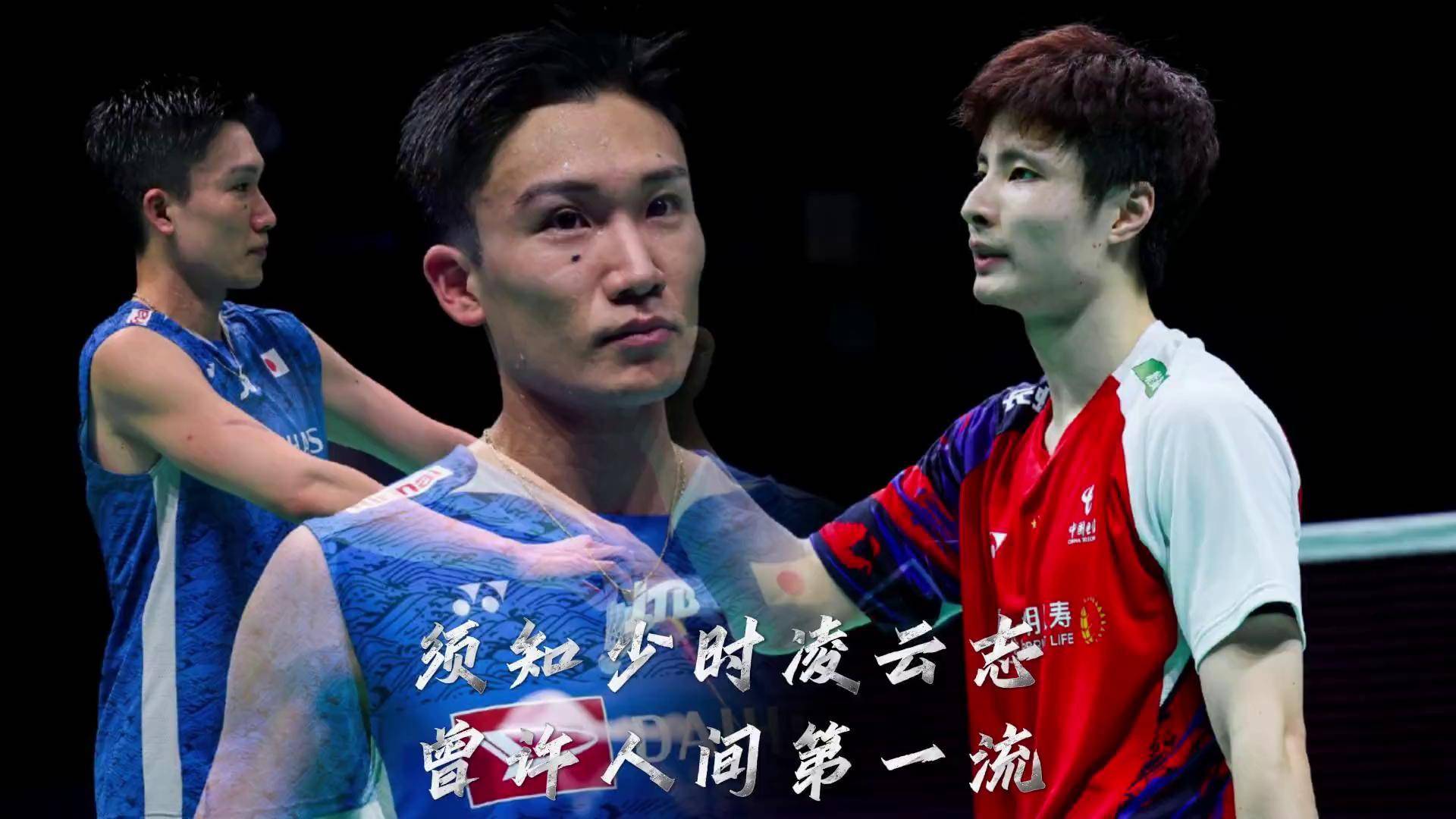 包含中国队碾压马来西亚队，桃田贤斗惊艳四座的词条